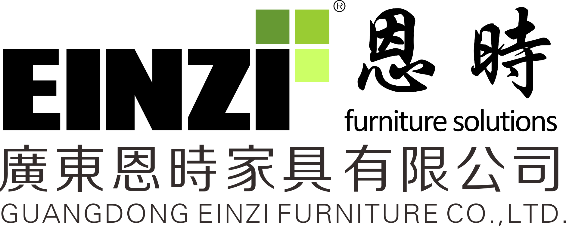 广东恩时家具有限公司